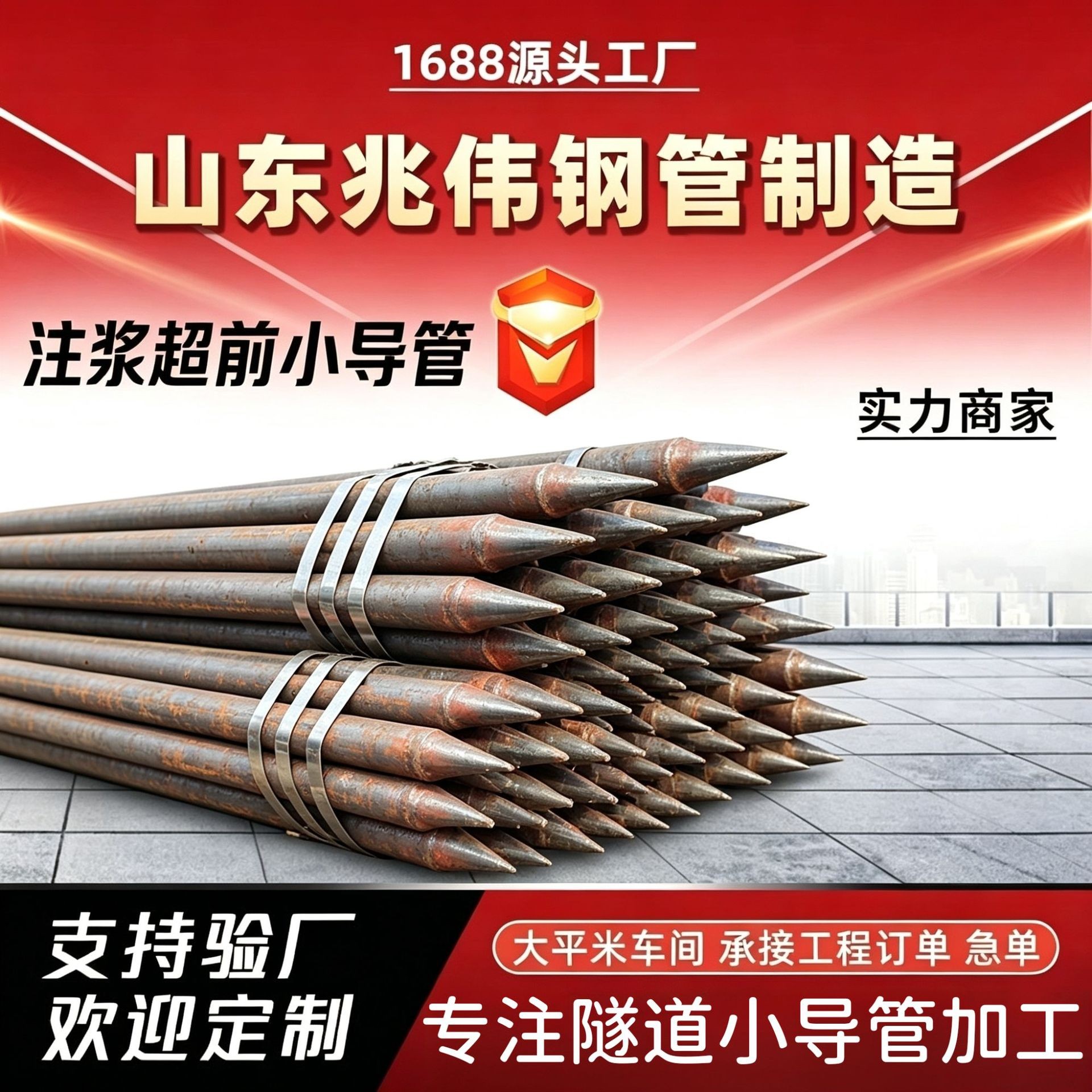 龙岩42超前小导管厂家｜隧道注浆锚管锁脚倒刺锁尖打孔加工